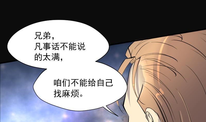 剃头匠韩漫全集-第251话 白骨船、人皮帆 1无删减无遮挡章节图片 