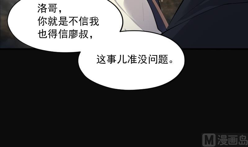 剃头匠韩漫全集-第251话 白骨船、人皮帆 1无删减无遮挡章节图片 