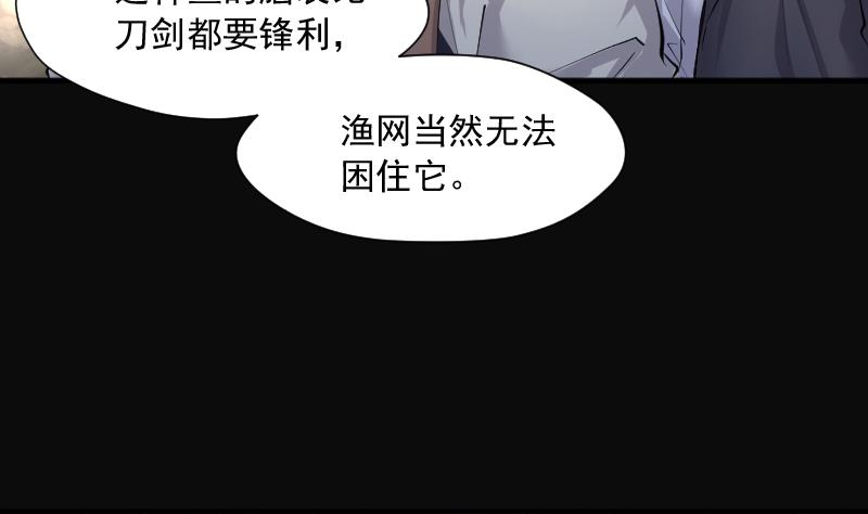 剃头匠韩漫全集-第251话 白骨船、人皮帆 1无删减无遮挡章节图片 