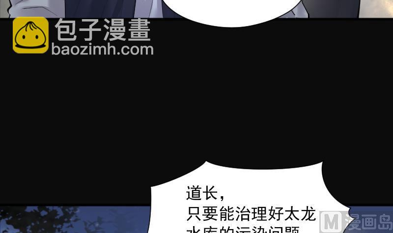 剃头匠韩漫全集-第251话 白骨船、人皮帆 1无删减无遮挡章节图片 