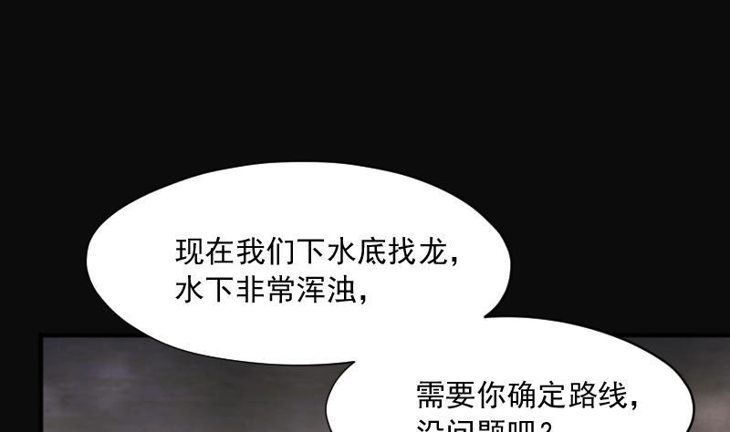 剃头匠韩漫全集-第257话 地下龙城 2无删减无遮挡章节图片 