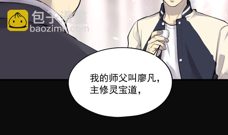 剃头匠韩漫全集-第260话 鬼锤 1无删减无遮挡章节图片 