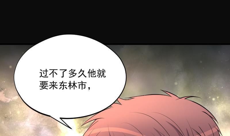 剃头匠韩漫全集-第260话 鬼锤 1无删减无遮挡章节图片 