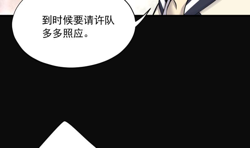 剃头匠韩漫全集-第260话 鬼锤 1无删减无遮挡章节图片 