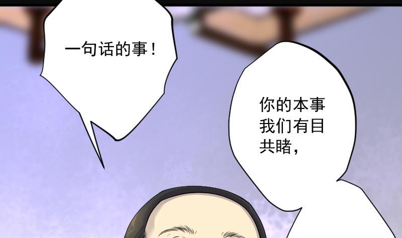 剃头匠韩漫全集-第260话 鬼锤 1无删减无遮挡章节图片 