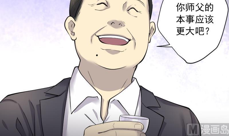 剃头匠韩漫全集-第260话 鬼锤 1无删减无遮挡章节图片 