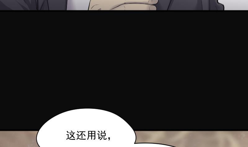 剃头匠韩漫全集-第260话 鬼锤 1无删减无遮挡章节图片 