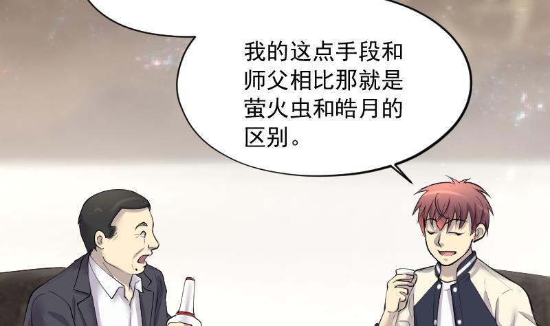剃头匠韩漫全集-第260话 鬼锤 1无删减无遮挡章节图片 