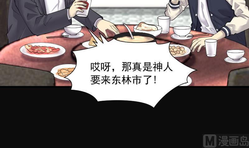 剃头匠韩漫全集-第260话 鬼锤 1无删减无遮挡章节图片 