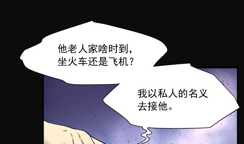 剃头匠韩漫全集-第260话 鬼锤 1无删减无遮挡章节图片 