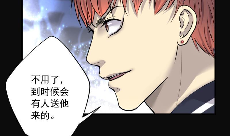 剃头匠韩漫全集-第260话 鬼锤 1无删减无遮挡章节图片 