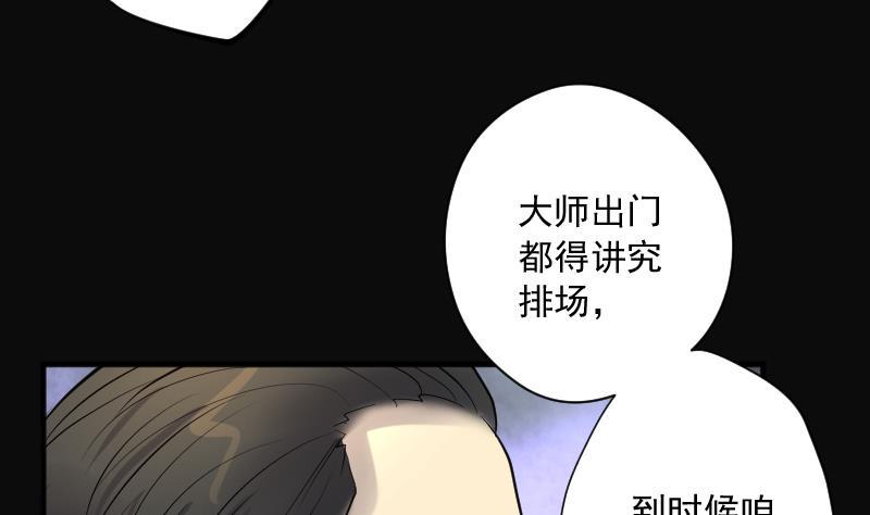 剃头匠韩漫全集-第260话 鬼锤 1无删减无遮挡章节图片 