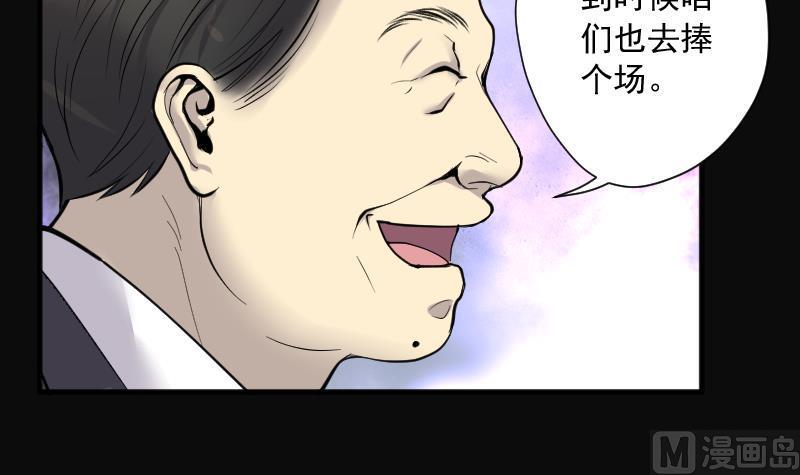 剃头匠韩漫全集-第260话 鬼锤 1无删减无遮挡章节图片 