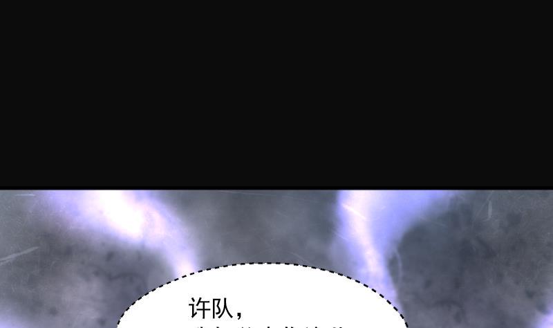 剃头匠韩漫全集-第260话 鬼锤 1无删减无遮挡章节图片 