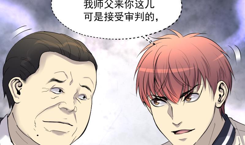 剃头匠韩漫全集-第260话 鬼锤 1无删减无遮挡章节图片 