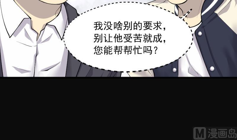 剃头匠韩漫全集-第260话 鬼锤 1无删减无遮挡章节图片 