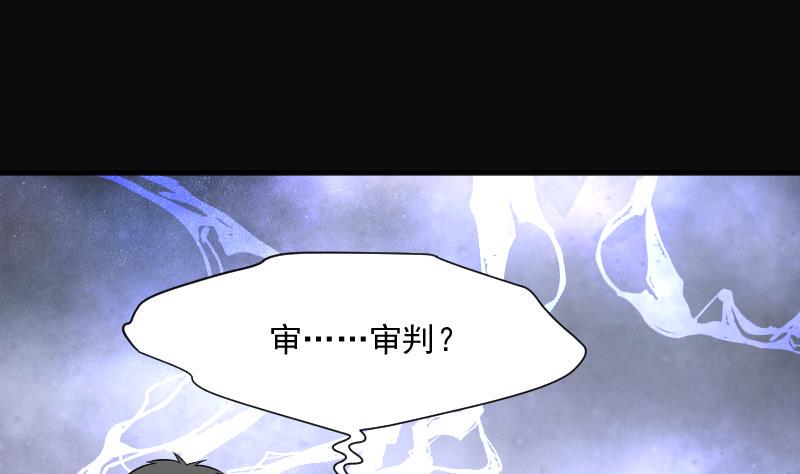 剃头匠韩漫全集-第260话 鬼锤 1无删减无遮挡章节图片 