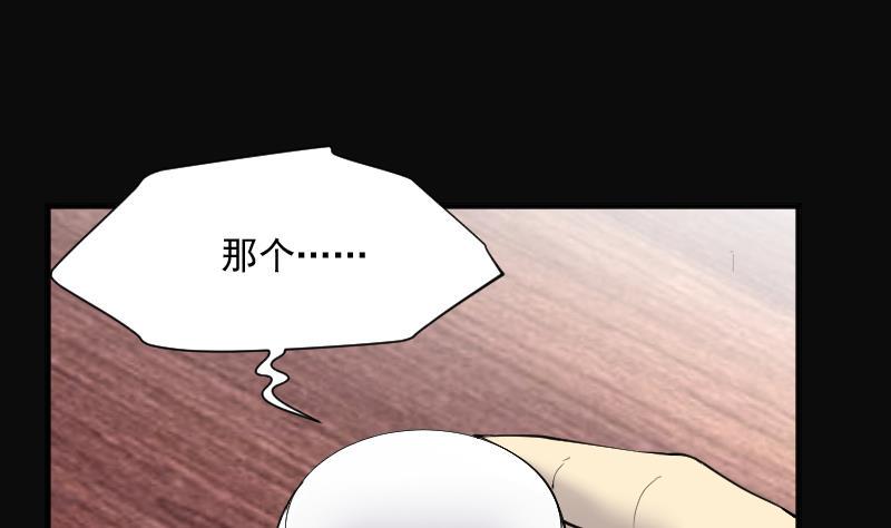 剃头匠韩漫全集-第260话 鬼锤 1无删减无遮挡章节图片 