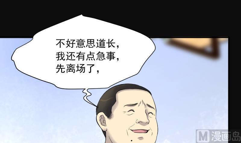 剃头匠韩漫全集-第260话 鬼锤 1无删减无遮挡章节图片 