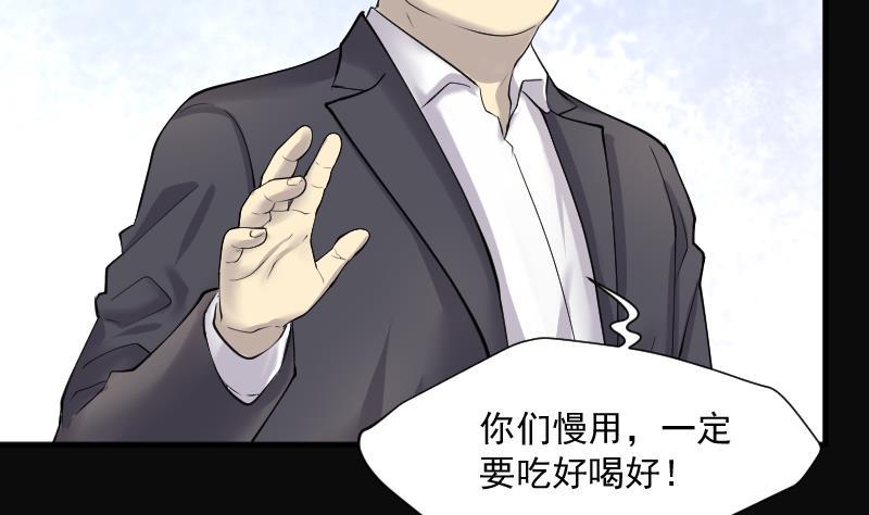 剃头匠韩漫全集-第260话 鬼锤 1无删减无遮挡章节图片 