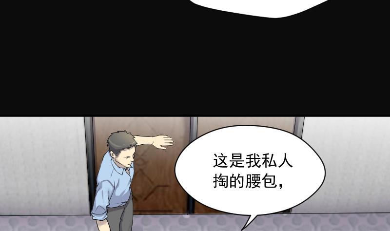 剃头匠韩漫全集-第260话 鬼锤 1无删减无遮挡章节图片 