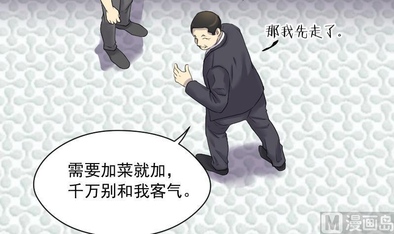 剃头匠韩漫全集-第260话 鬼锤 1无删减无遮挡章节图片 