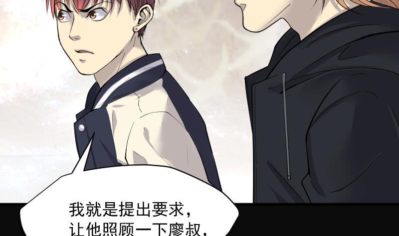 剃头匠韩漫全集-第260话 鬼锤 1无删减无遮挡章节图片 