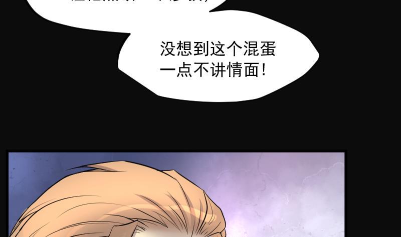 剃头匠韩漫全集-第260话 鬼锤 1无删减无遮挡章节图片 