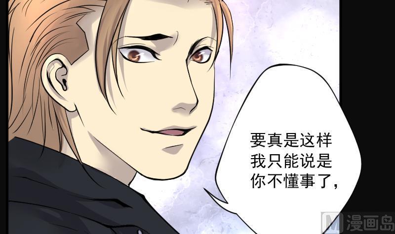 剃头匠韩漫全集-第260话 鬼锤 1无删减无遮挡章节图片 