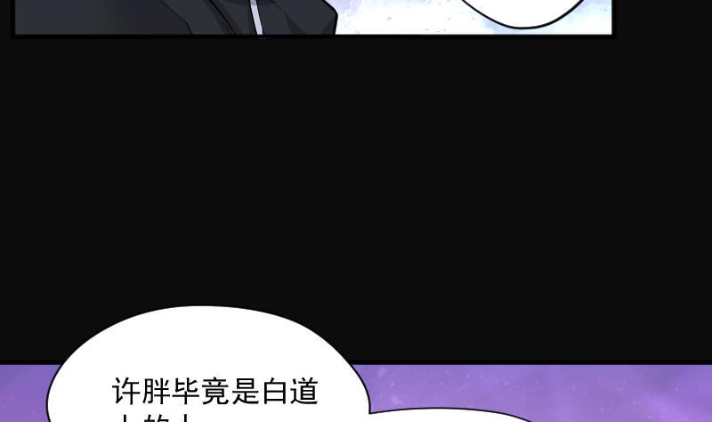 剃头匠韩漫全集-第260话 鬼锤 1无删减无遮挡章节图片 