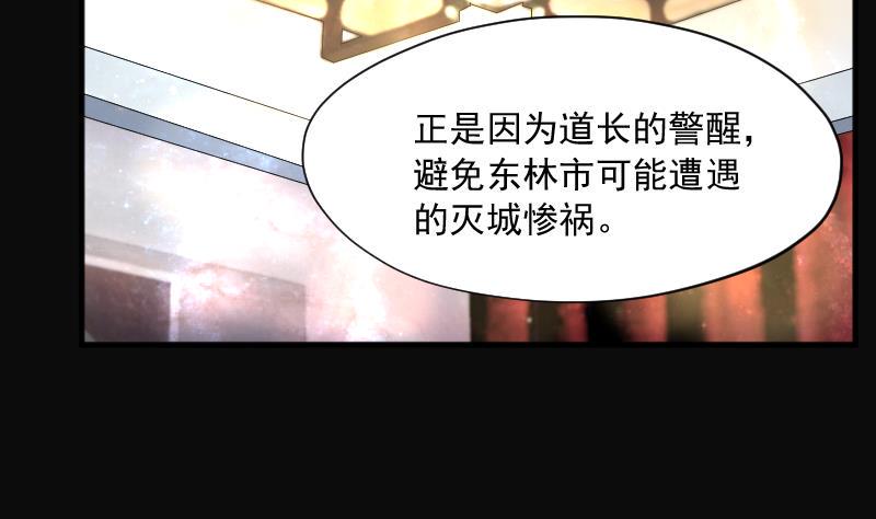 剃头匠韩漫全集-第260话 鬼锤 1无删减无遮挡章节图片 