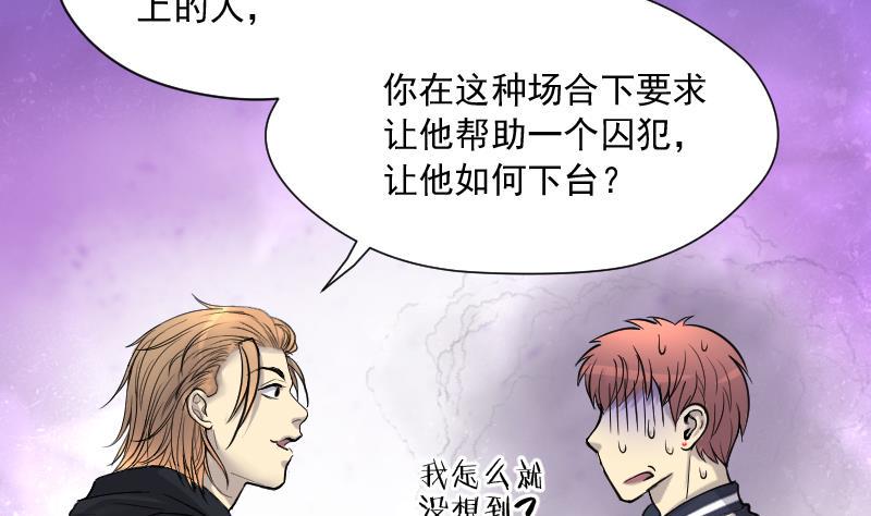 剃头匠韩漫全集-第260话 鬼锤 1无删减无遮挡章节图片 