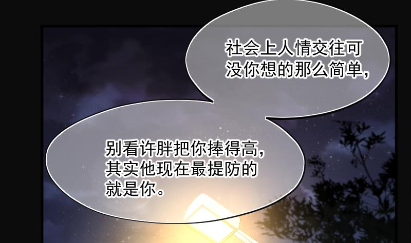 剃头匠韩漫全集-第260话 鬼锤 1无删减无遮挡章节图片 