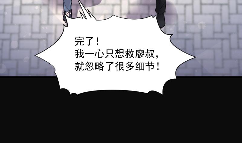 剃头匠韩漫全集-第260话 鬼锤 1无删减无遮挡章节图片 