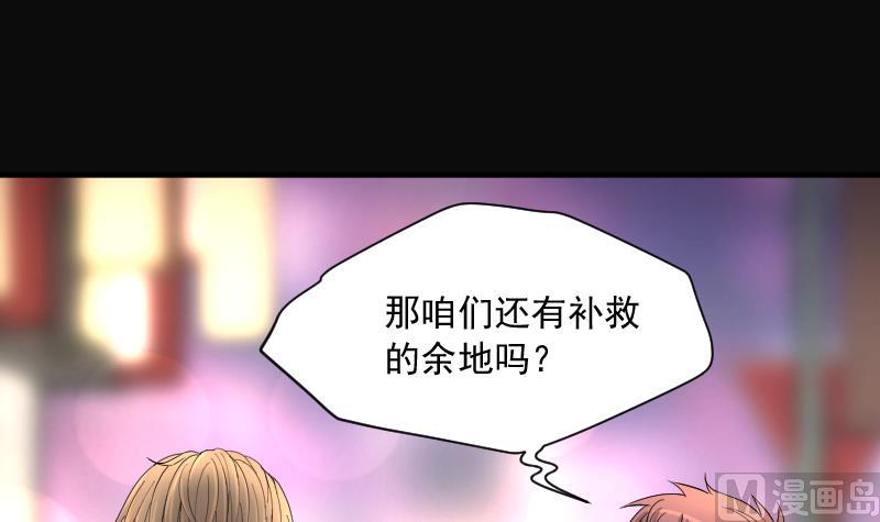 剃头匠韩漫全集-第260话 鬼锤 1无删减无遮挡章节图片 