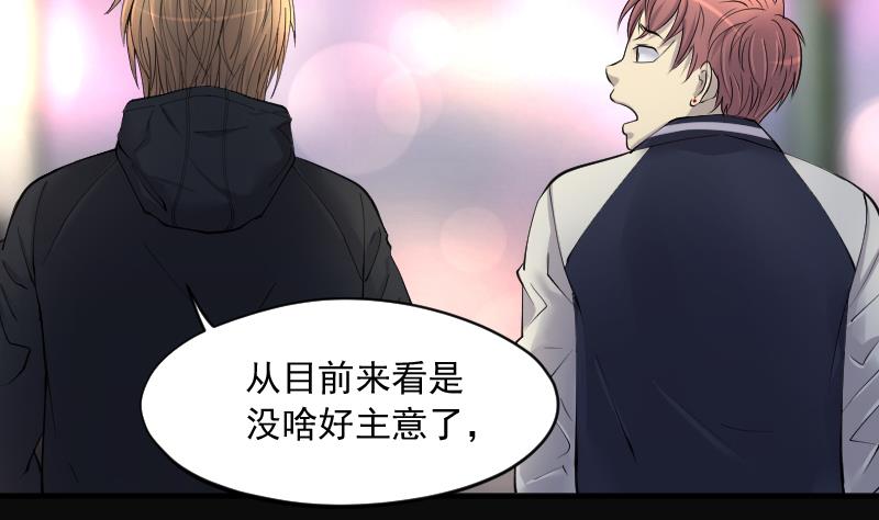剃头匠韩漫全集-第260话 鬼锤 1无删减无遮挡章节图片 