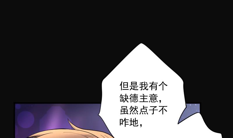 剃头匠韩漫全集-第260话 鬼锤 1无删减无遮挡章节图片 