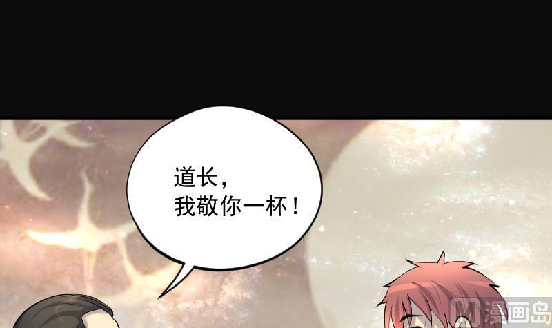 剃头匠韩漫全集-第260话 鬼锤 1无删减无遮挡章节图片 