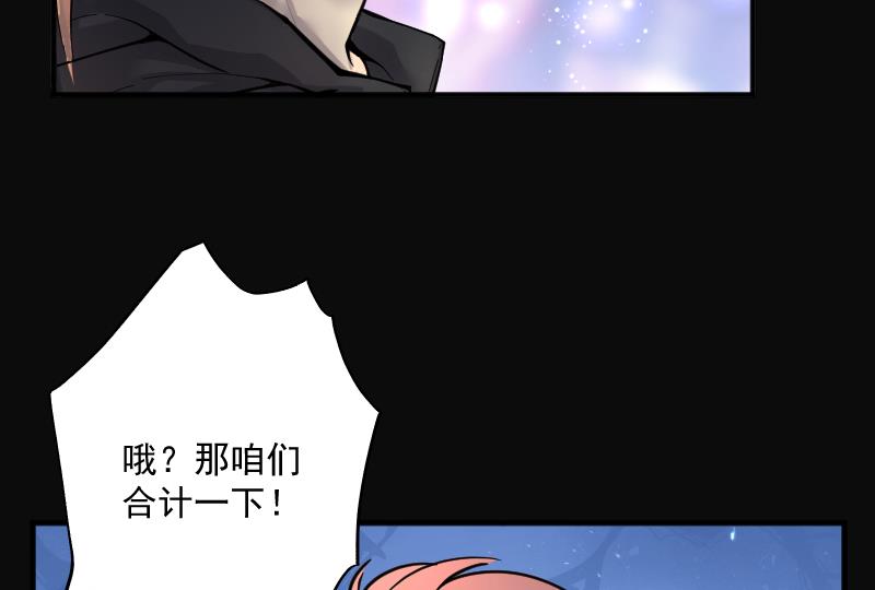 剃头匠韩漫全集-第260话 鬼锤 1无删减无遮挡章节图片 