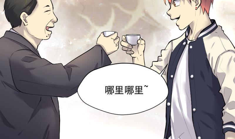剃头匠韩漫全集-第260话 鬼锤 1无删减无遮挡章节图片 