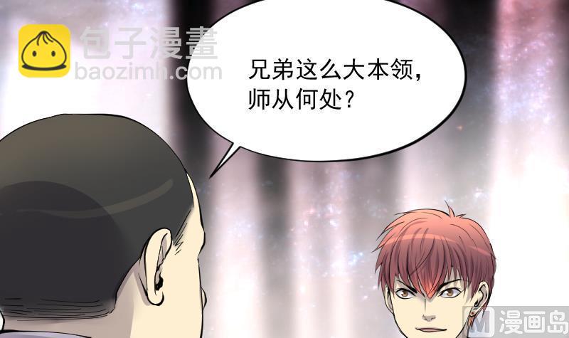 剃头匠韩漫全集-第260话 鬼锤 1无删减无遮挡章节图片 