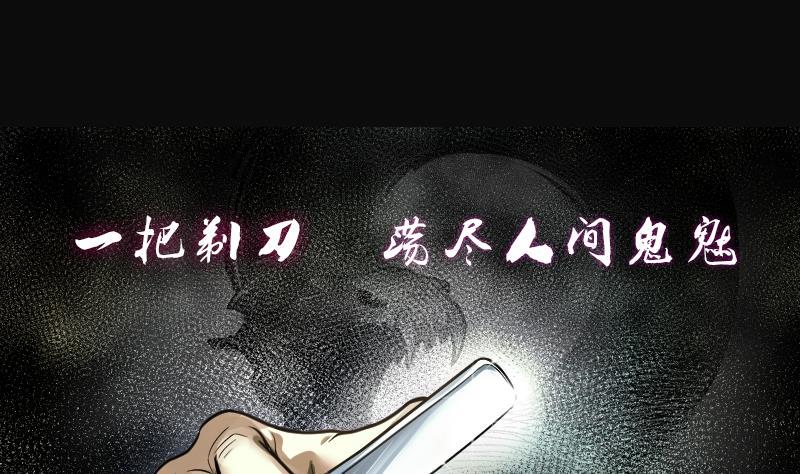 剃头匠韩漫全集-第267话 运尸体的兽医 2无删减无遮挡章节图片 