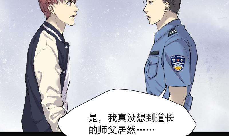 剃头匠韩漫全集-第267话 运尸体的兽医 2无删减无遮挡章节图片 
