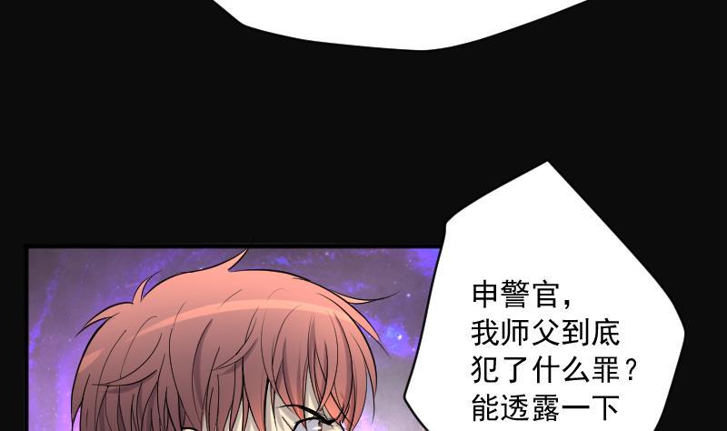 剃头匠韩漫全集-第267话 运尸体的兽医 2无删减无遮挡章节图片 
