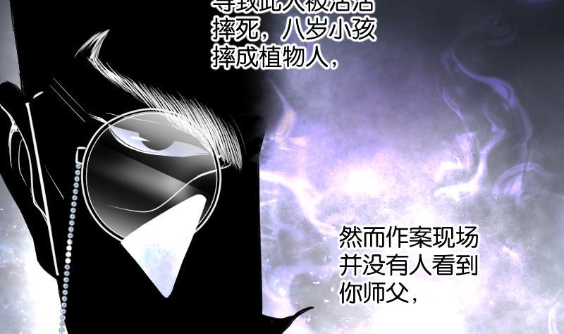 剃头匠韩漫全集-第267话 运尸体的兽医 2无删减无遮挡章节图片 