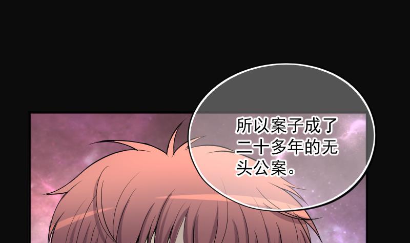 剃头匠韩漫全集-第267话 运尸体的兽医 2无删减无遮挡章节图片 