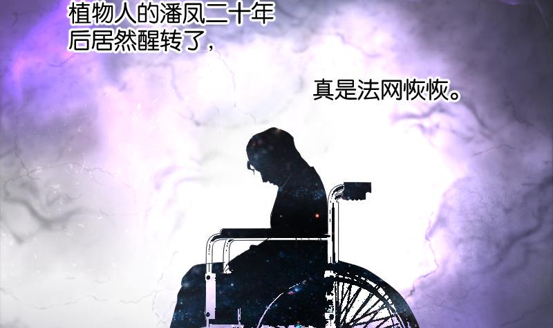 剃头匠韩漫全集-第267话 运尸体的兽医 2无删减无遮挡章节图片 