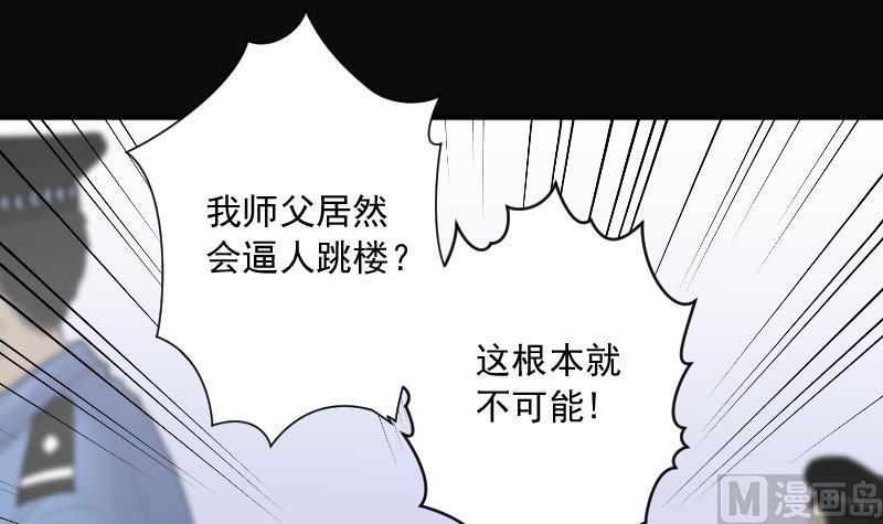 剃头匠韩漫全集-第267话 运尸体的兽医 2无删减无遮挡章节图片 
