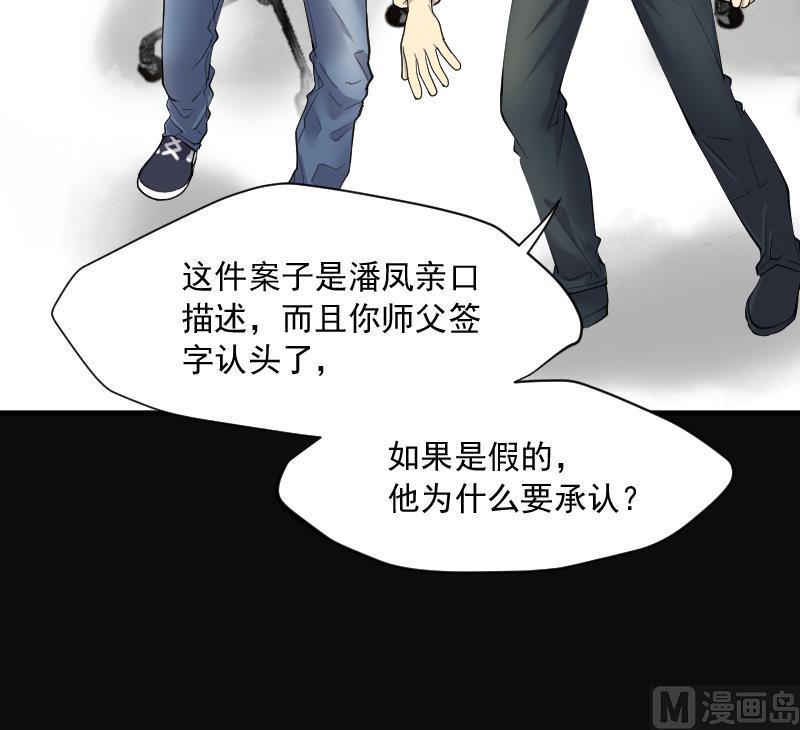 剃头匠韩漫全集-第267话 运尸体的兽医 2无删减无遮挡章节图片 