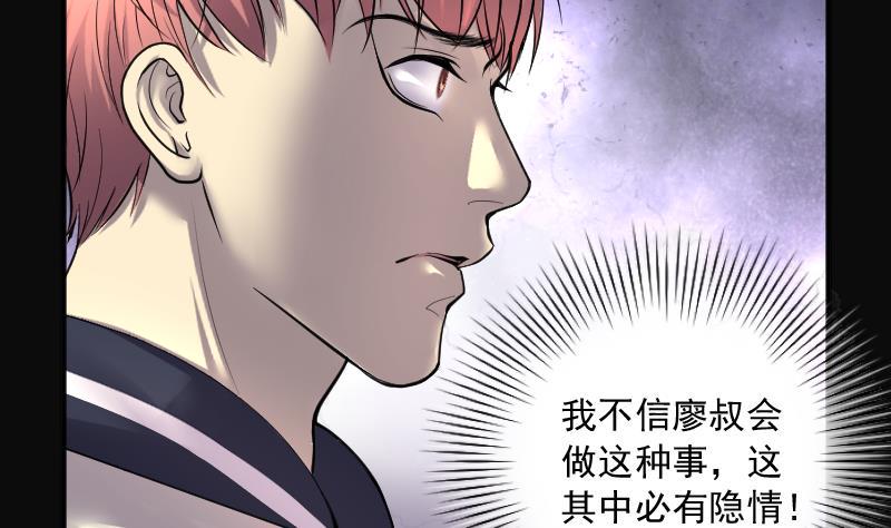 剃头匠韩漫全集-第267话 运尸体的兽医 2无删减无遮挡章节图片 
